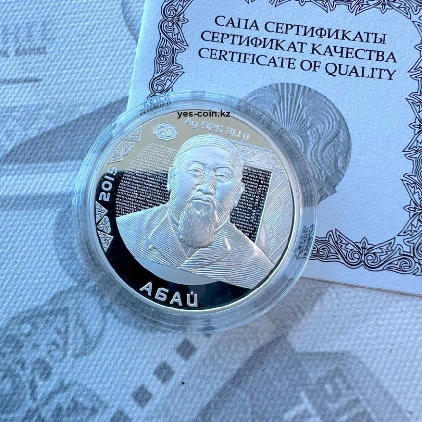 Абай, серия «Портреты на банкнотах» фото 3