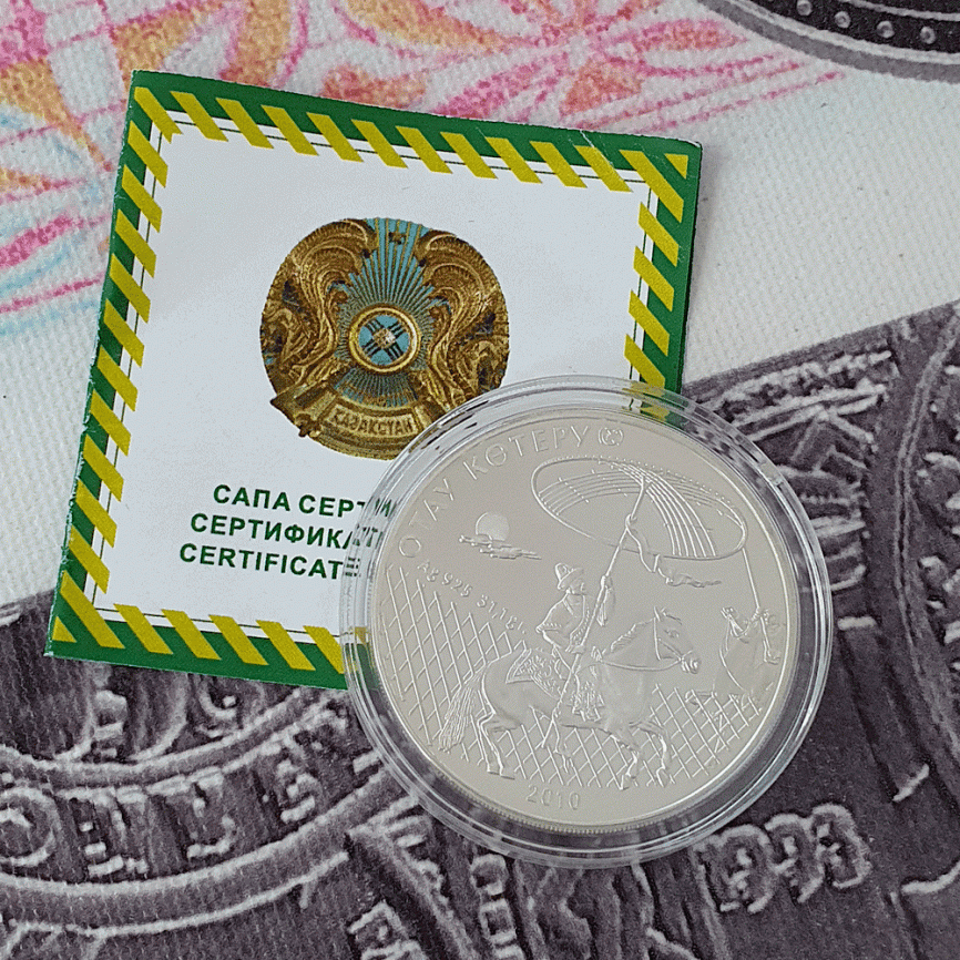 Отау котеру, серия "Обряды и нац. игры РК" фото 3