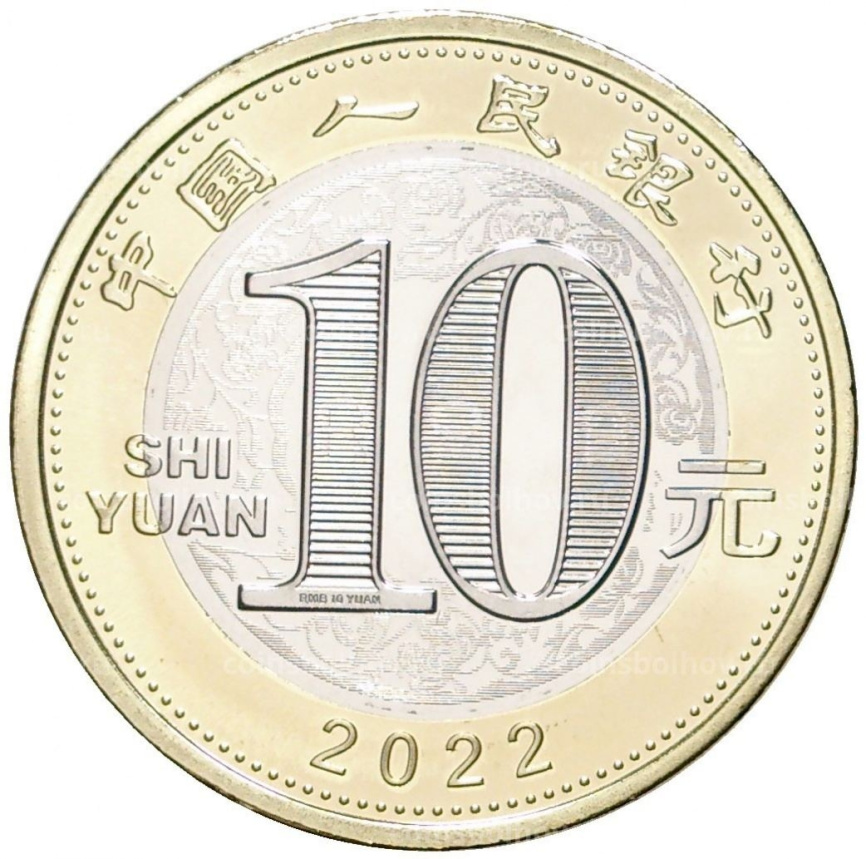Год тигра - 10 юаней | 2022 год | Китай (биколор) фото 2