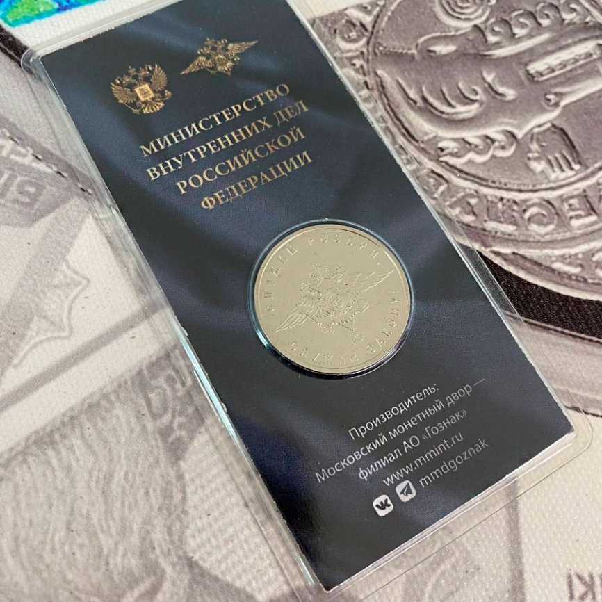 Служим Отчизне, служим Закону (МВД РФ) - ПАМЯТНЫЙ ЖЕТОН ГОЗНАК фото 5