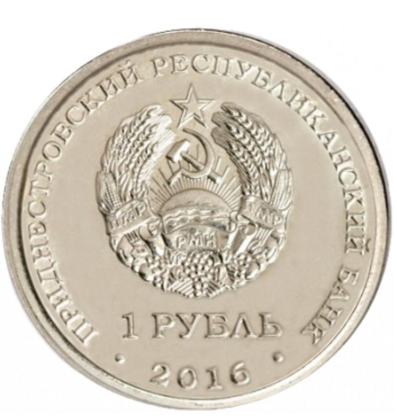"Телец" - Знаки зодиака, Приднестровье 2016 фото 2