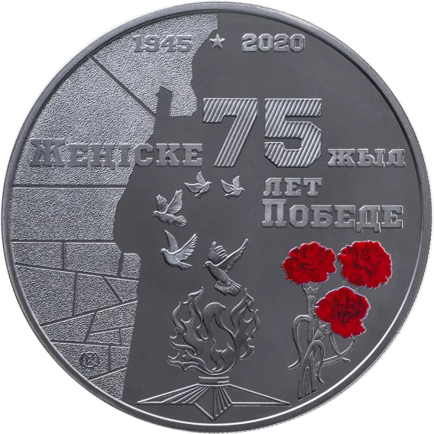 75 лет Победе фото 1