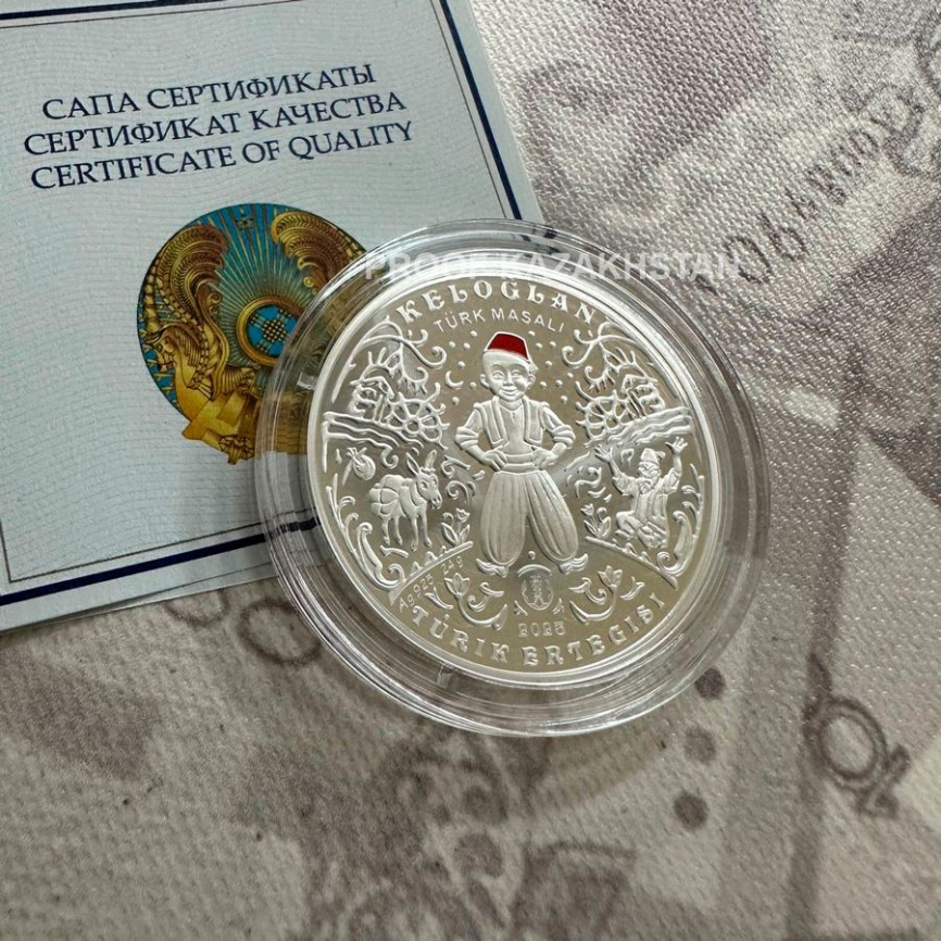 Келоглан, Турецкая сказка, серия «Сказки народов РК» фото 3