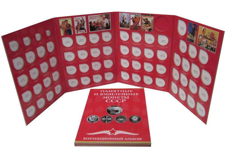 Альбом для юбилейных монет СССР (картонный) фото 3