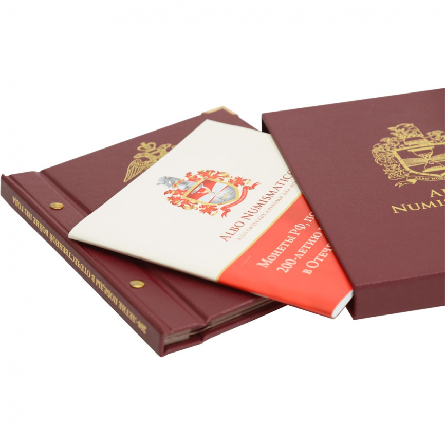 Альбом для монет 200-летие победы России в Отечественной войне 1812 года фото 5