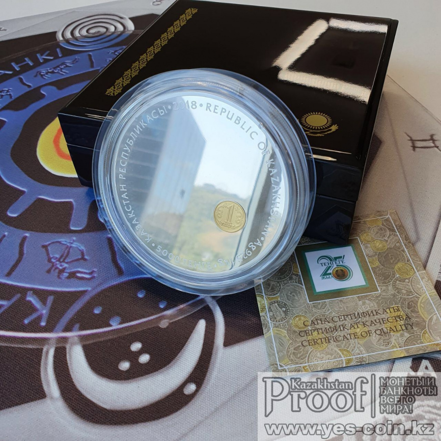 25 лет национальной валюте тенге - 5000 тенге, 1000 гр. фото 4