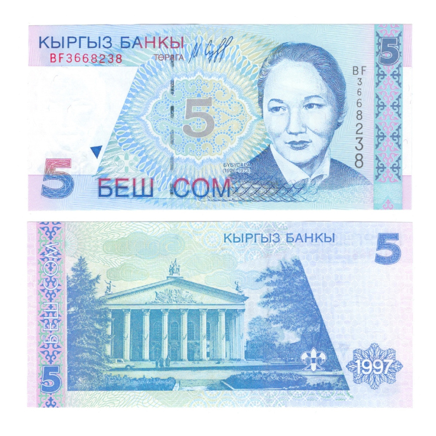Кыргызстан 5 сом 1997 год (портрет Бубусара) фото 1