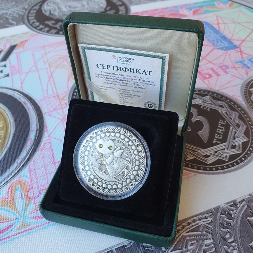 Стрелец - Знаки Зодиака, 20 рублей, Беларусь фото 4