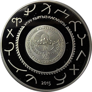 Тамга – Символ единства Кыргызского каганата фото 2