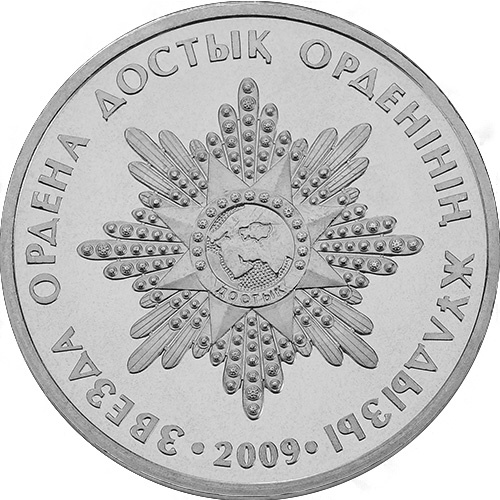 Звезда ордена Достык фото 1