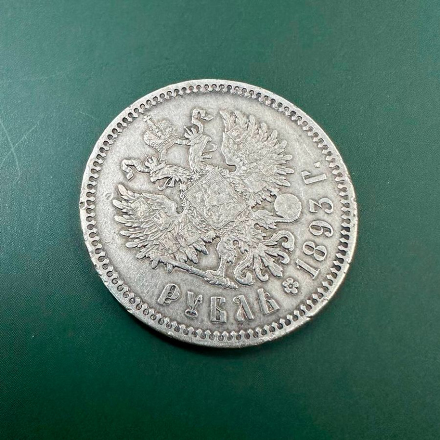 Рубль Александра III (1881-1894) 1893 год (гурт АГ) фото 2