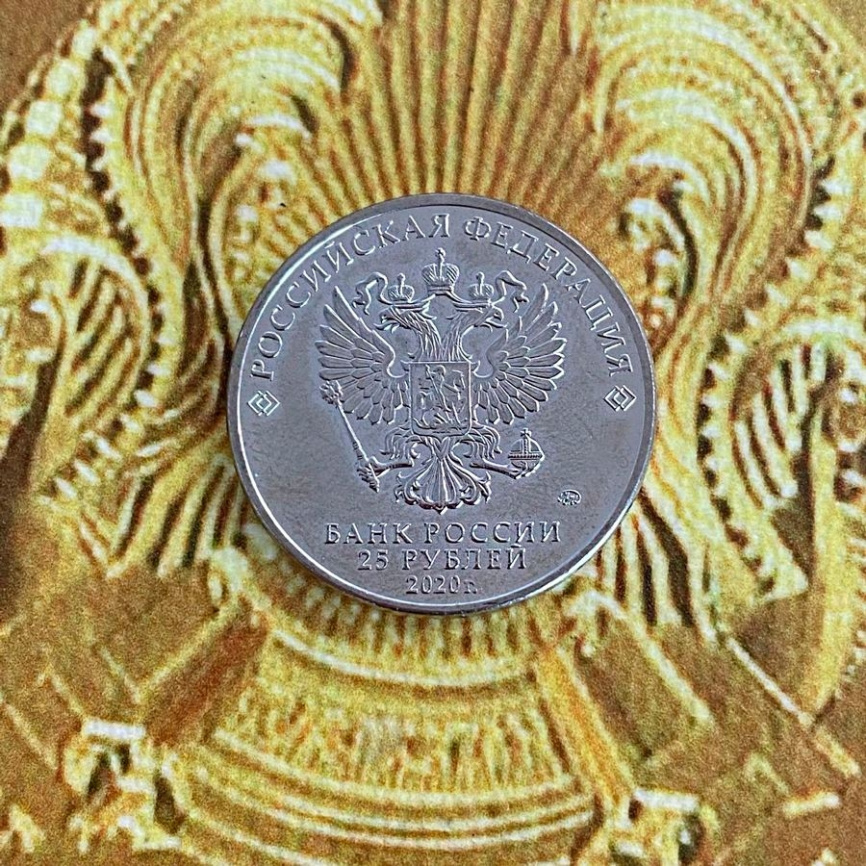 Барбоскины (обычная) - Советская (российская) мультипликация, 25 рублей фото 4