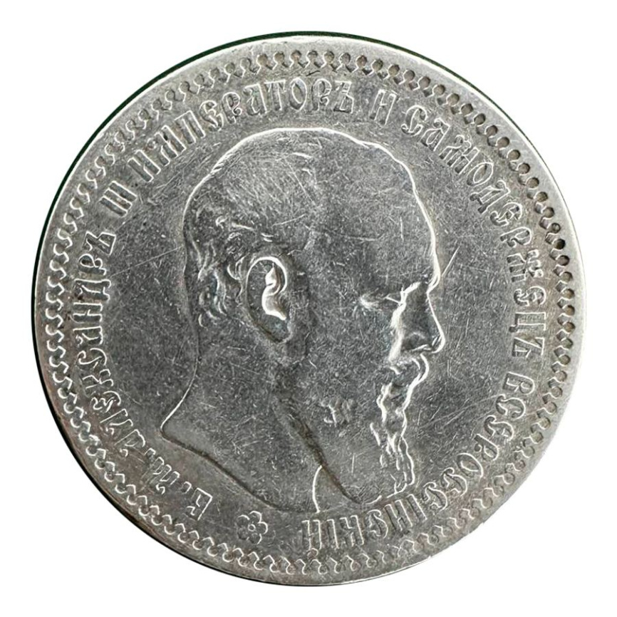 Рубль Александра III (1881-1894) 1893г фото 1