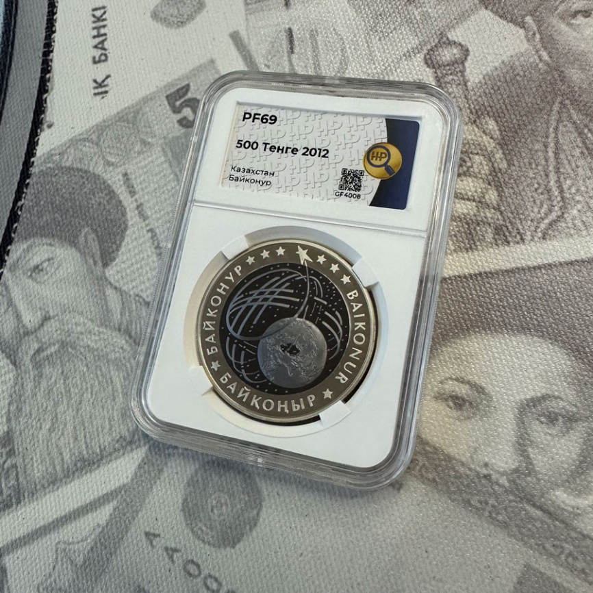 Байконур, серия "Достояние Республики" В СЛАБЕ HHP фото 2