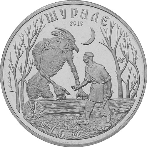 Шурале (татарская сказка) фото 1