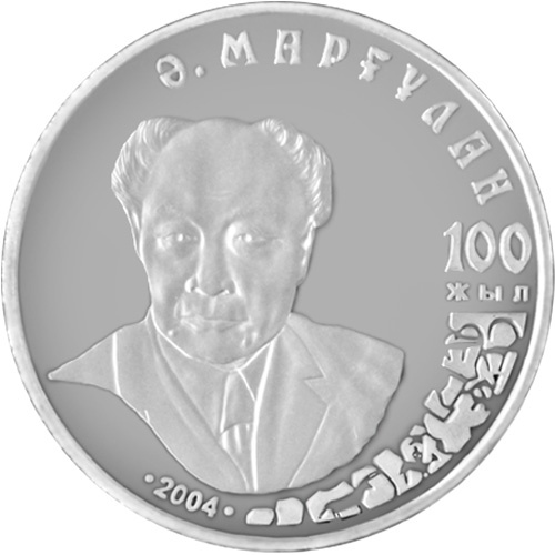 100-летие Алькея Маргулана фото 1