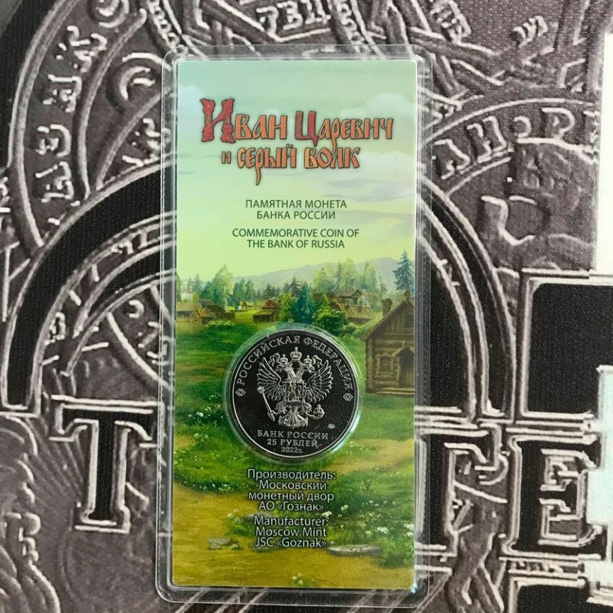 Иван Царевич и серый волк (цветная) - Российская (советская) мультипликация фото 4