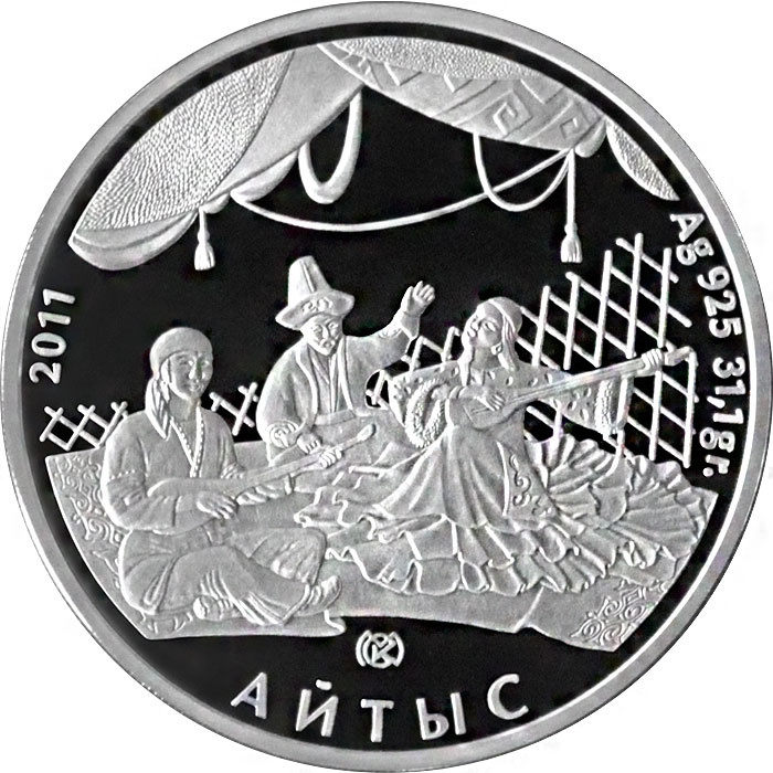 Айтыс, серия "Обряды и нац. игры РК" фото 1