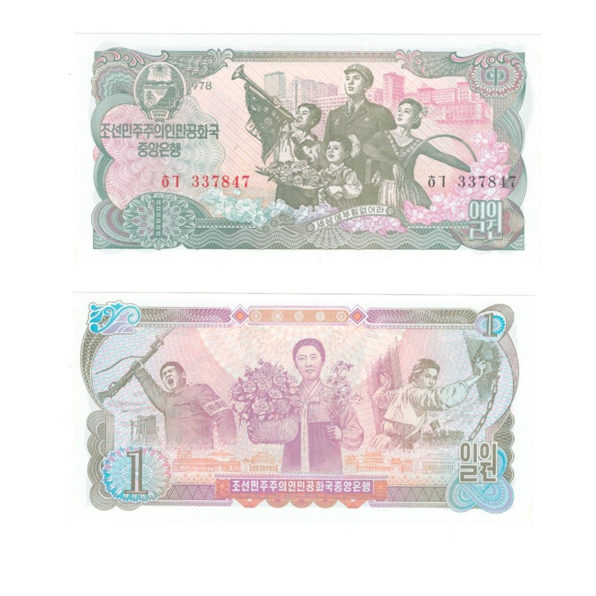 Северная Корея 1 вона 1978 год фото 1