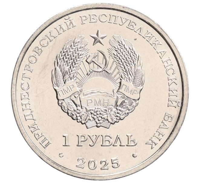 Настольный теннис - Приднестровье, 1 рубль, 2025 год фото 2