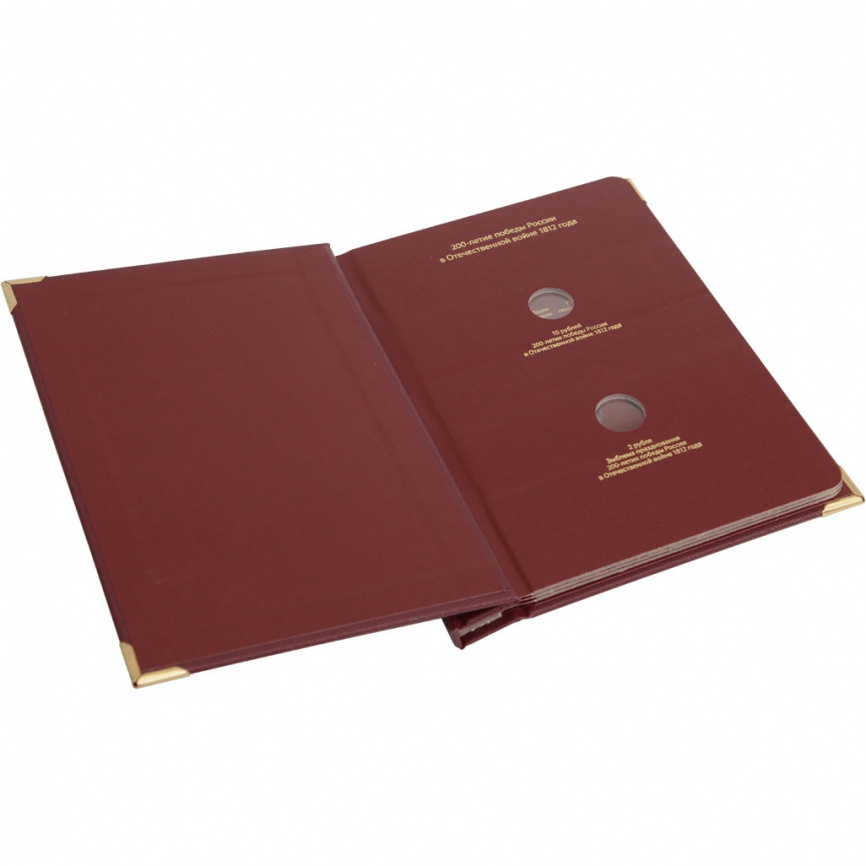 Альбом для монет 200-летие победы России в Отечественной войне 1812 года фото 6