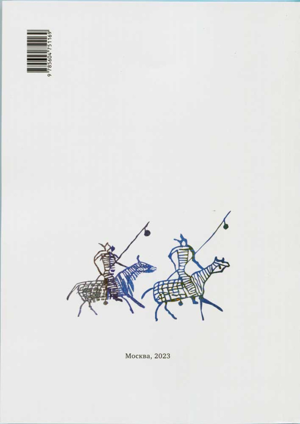 Каталог банкнот "Бумажные деньги стран бывшего СССР" 1961-2023 гг фото 2