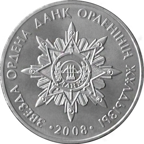 Звезда ордена Данк фото 1