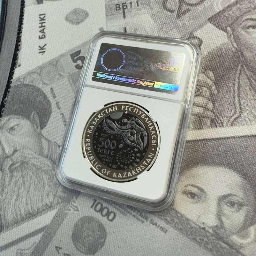 Байконур, серия "Достояние Республики" В СЛАБЕ HHP фото 3