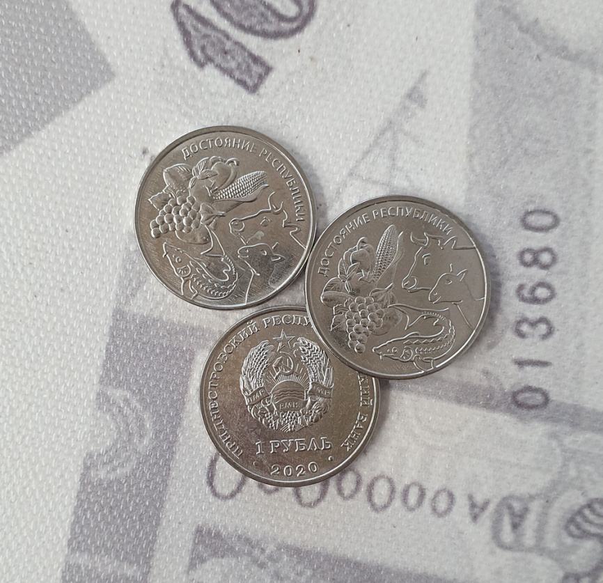 Достояние Республики - Приднестровье, 1 рубль, 2020 год фото 3