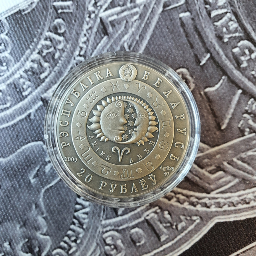 Овен - серия Знаки Зодиака, 20 рублей, Беларусь фото 3