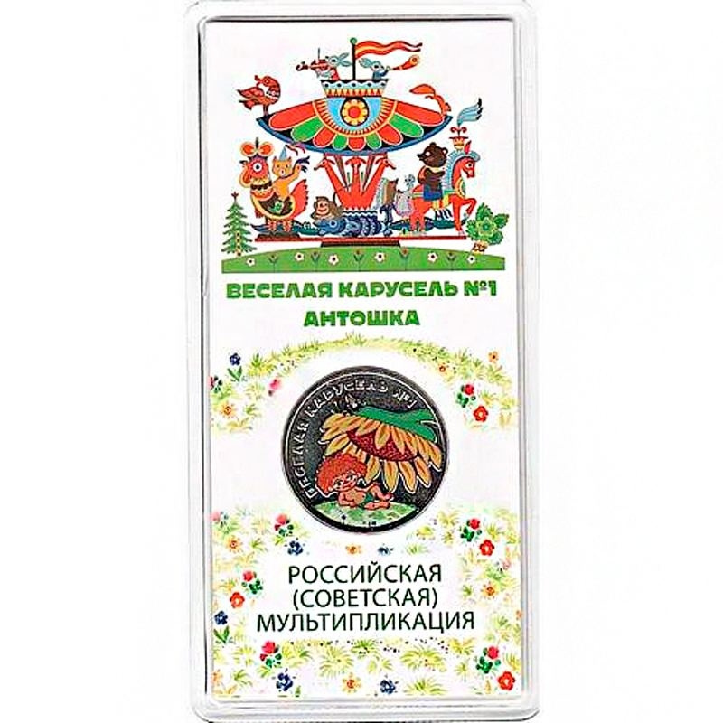 Веселая карусель №1 Антошка (блистер) - Российская (советская) мультипликация фото 1
