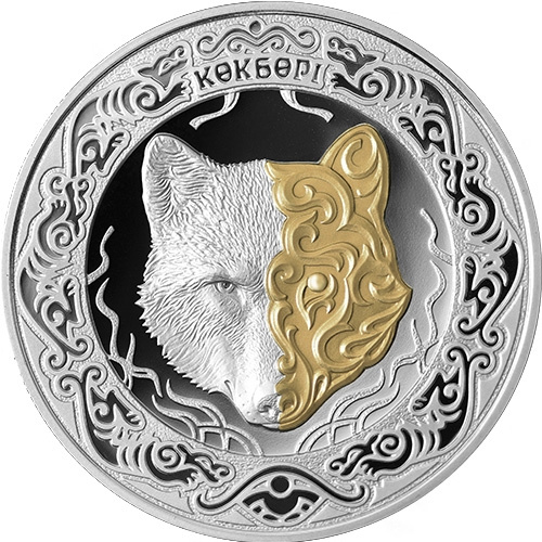 Небесный волк Кокбори (Көкборі) - 200 тенге фото 1