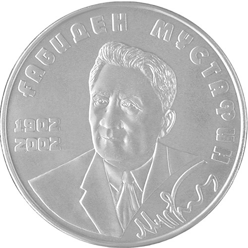 100-летие Габидена Мустафина фото 1