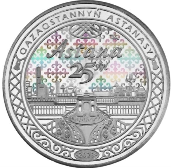 Астана. 25 лет (блистер) фото 2