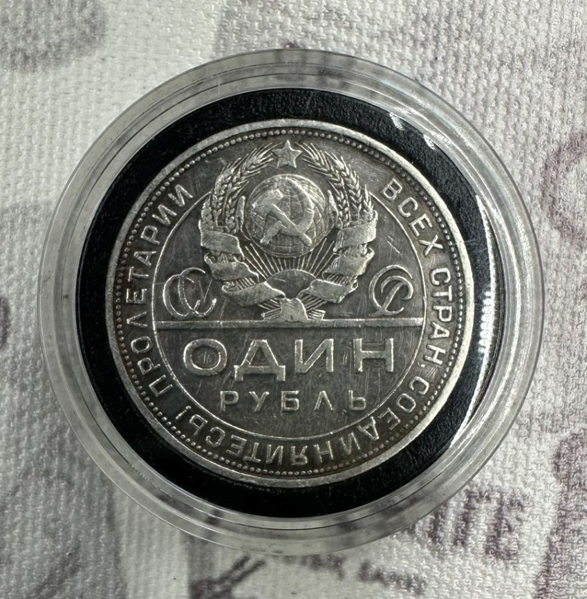 Подборка рублей РСФСР/СССР 1921 и 1924 года в футляре (5 шт) фото 10