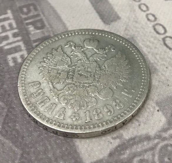 Рубль Николая II (1894-1917) 1898 год (гурт **) фото 5