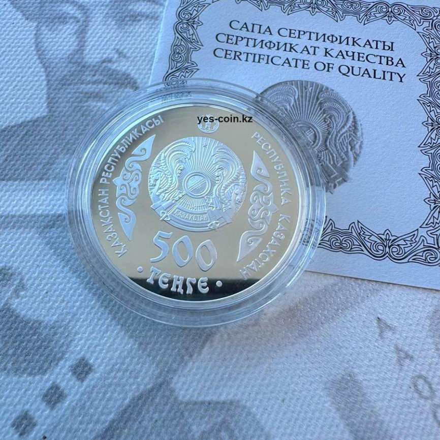 Абулхаир хан, серия «Портреты на банкнотах» фото 4