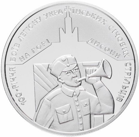 100-летие боев сечевых стрельцов на горе Лисоня (трубач) - 5 гривен, Украина, 2016 год фото 1