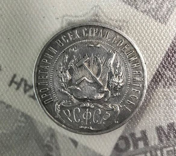 Рубль 1921 год РСФСР (А.Г.) фото 3