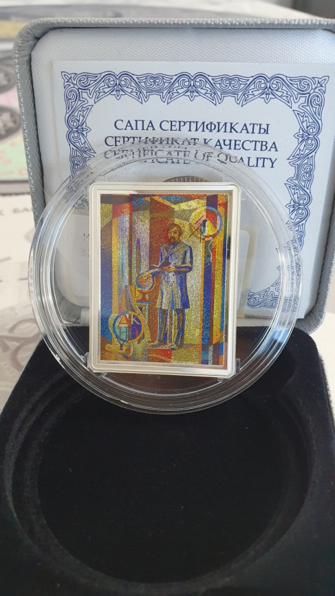 Ыбрай Алтынсарин, серия «Изобразительное искусство Казахстана» фото 3