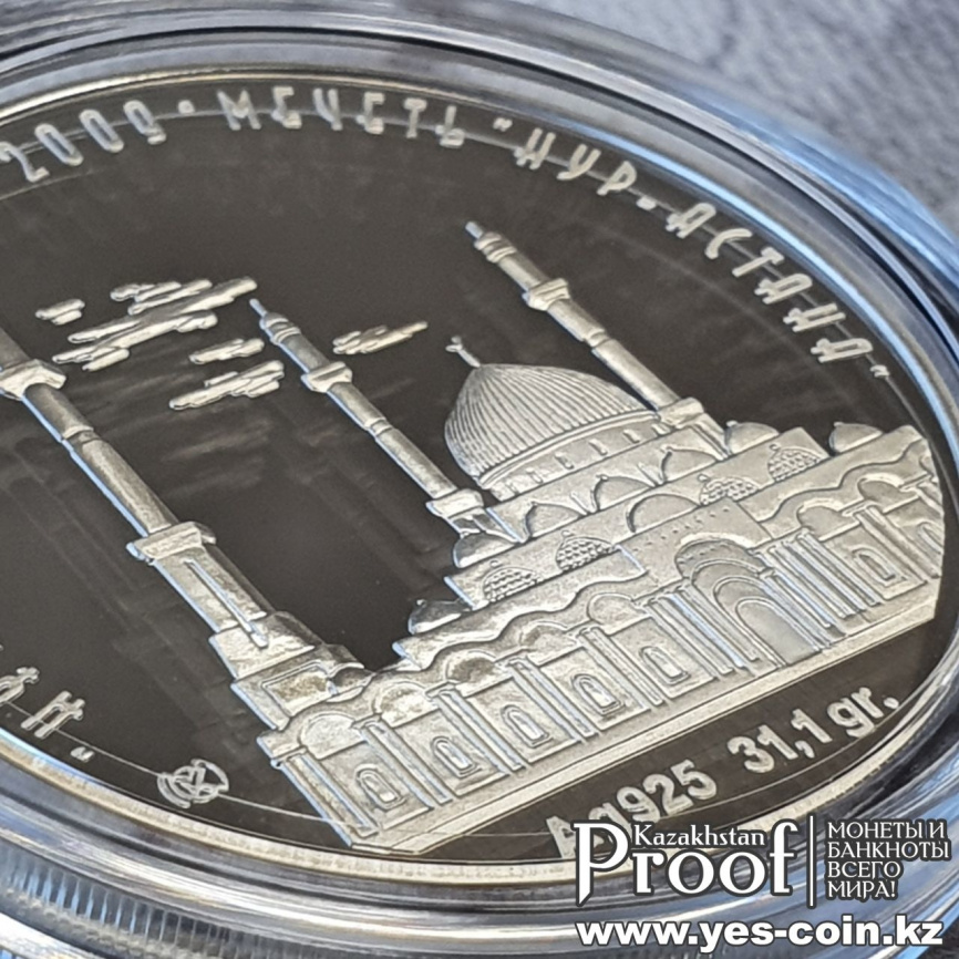 Мечеть Нур-Астана, серия "Мечети и соборы РК" фото 3