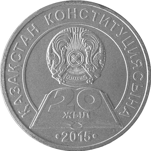 20 лет Конституции Казахстана фото 1