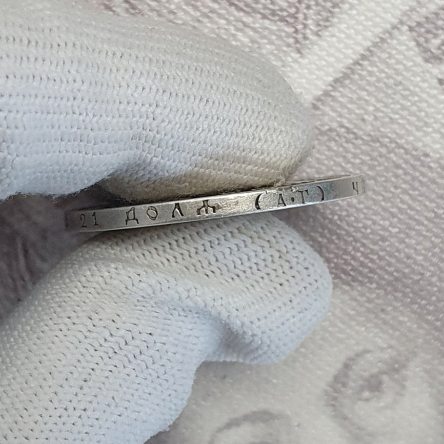 Рубль Александра III (1881-1894) 1893 года фото 3