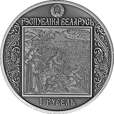 Падуя - серия "Путь Скорины", 1 рубль 2016 год, Беларусь фото 2