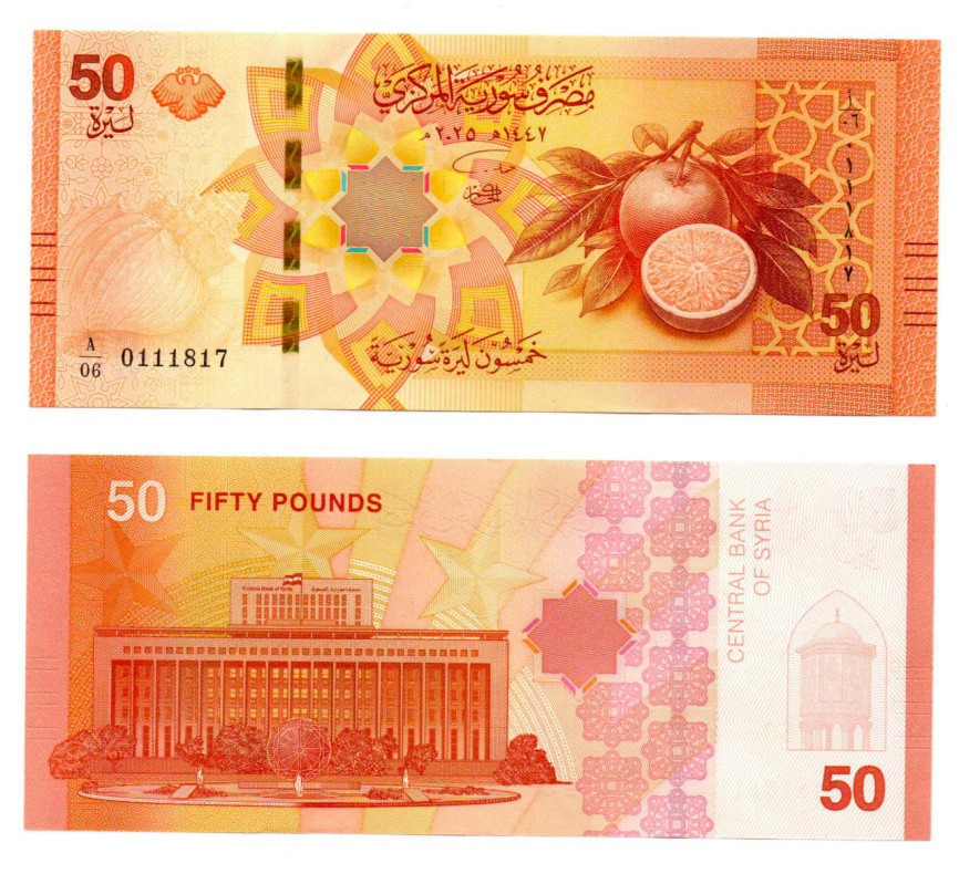 Сирия 50 фунтов 2026 год фото 1