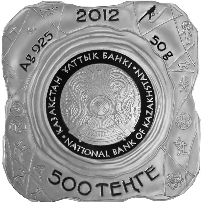 Петроглифы Тамгалы (тампопечать), серия «Достояние Республики» фото 2