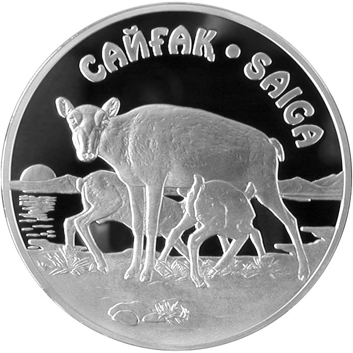 Сайгак, серия «Красная книга РК» фото 1