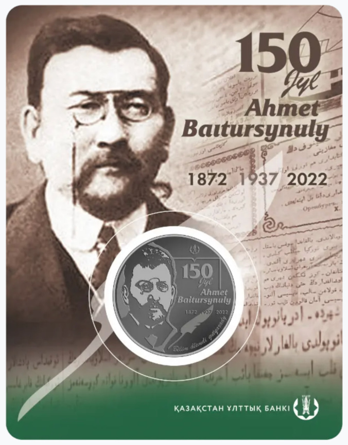 150 лет Ахмету Байтурсынову (блистер) фото 1