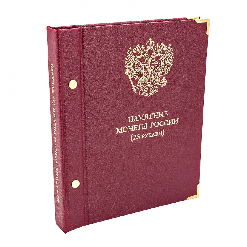 Альбом для монет номиналом 25 рублей фото 12