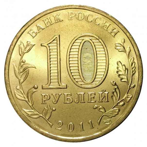 50 лет полета первого человека в космос - 10 рублей, Россия, 2011 год фото 2